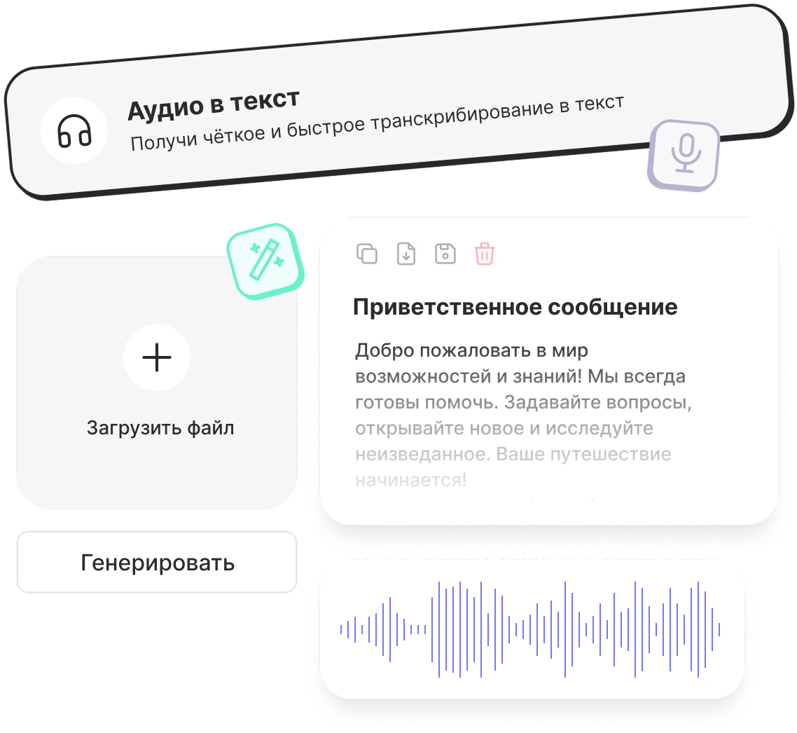AI speech to text transformer